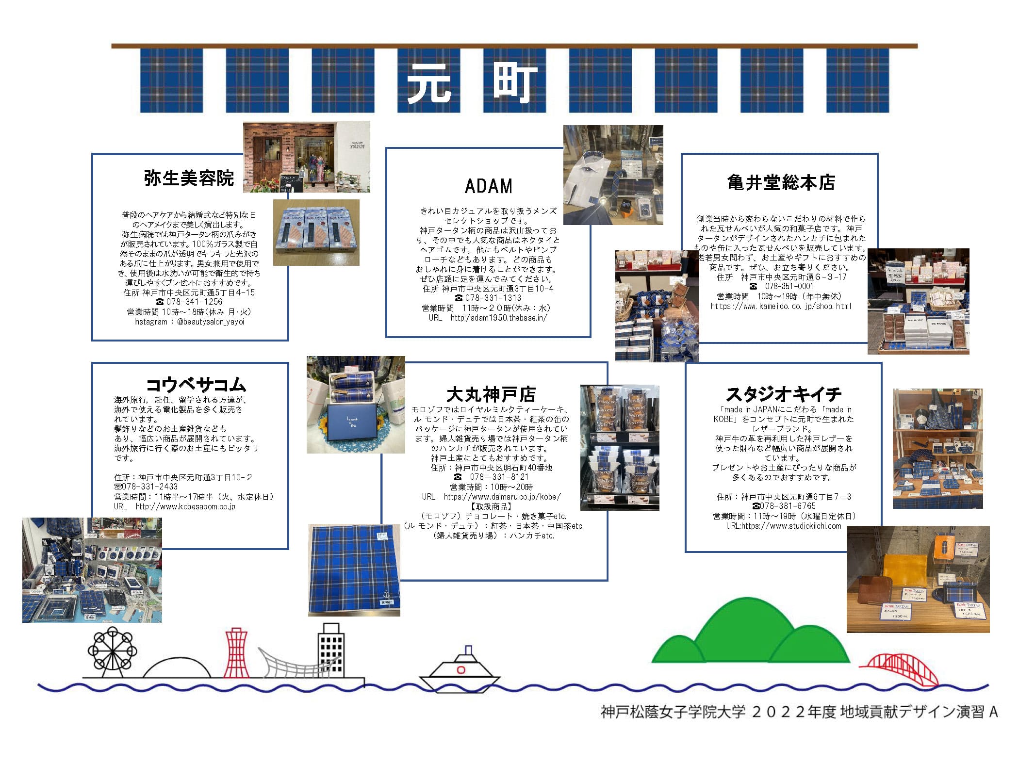 元町